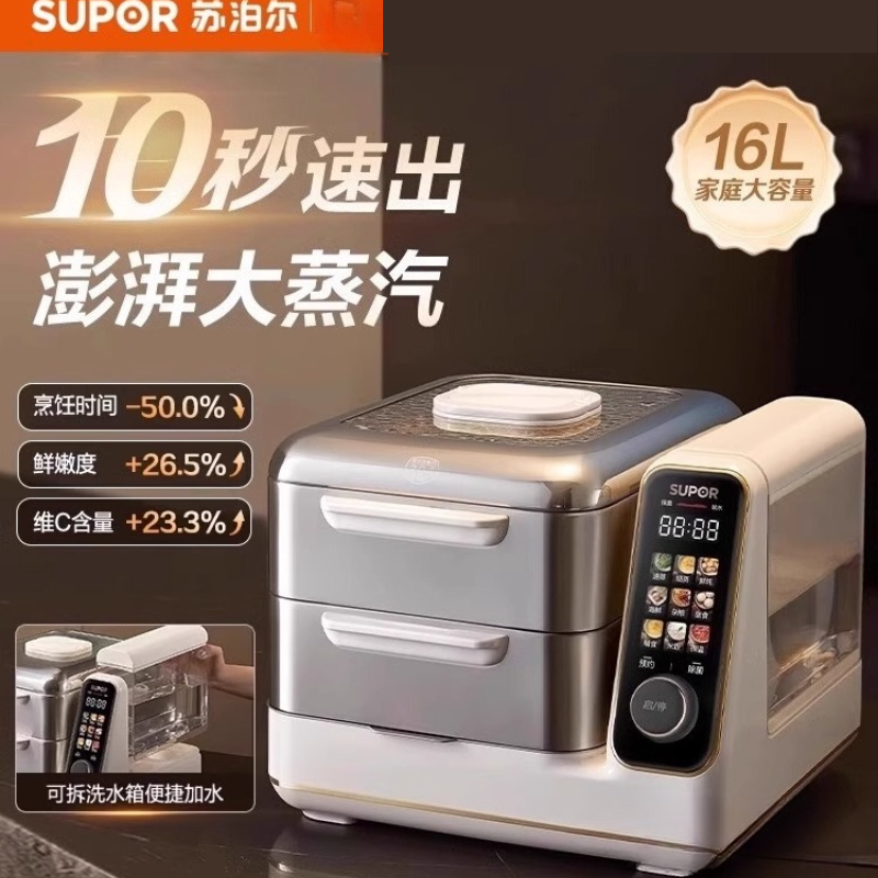 SUPOR Elektrische stoomboot Mu - Commercial Kitchen Steamer recensie en prijs
